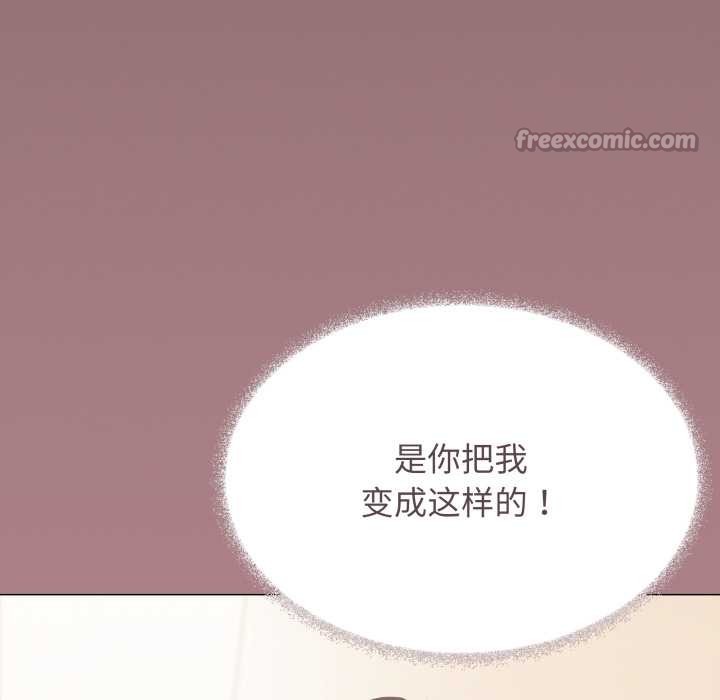 缺德邻居难相处 - 第64話 - page 84