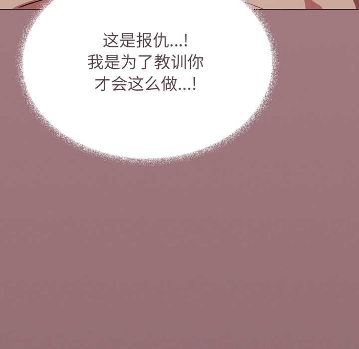 缺德邻居难相处 - 第64話 - page 87