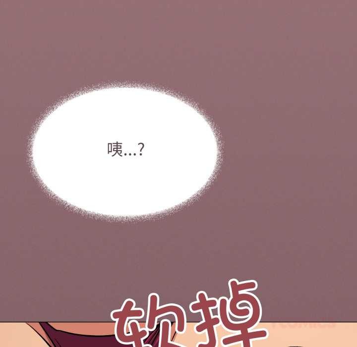 缺德邻居难相处 - 第64話 - page 88