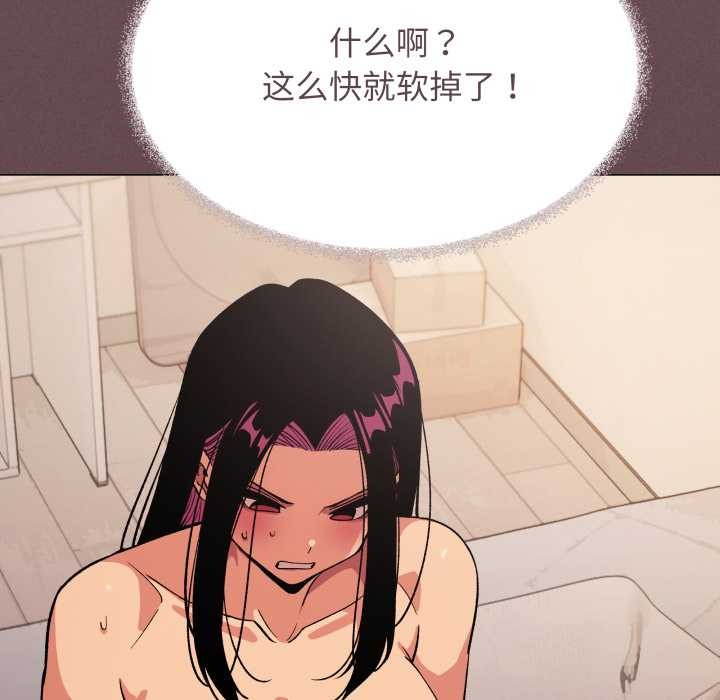 缺德邻居难相处 - 第64話 - page 91