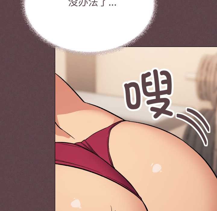 缺德邻居难相处 - 第64話 - page 95
