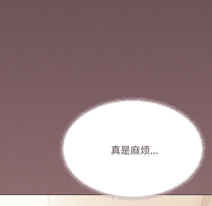 缺德邻居难相处 - 第64話 - page 97