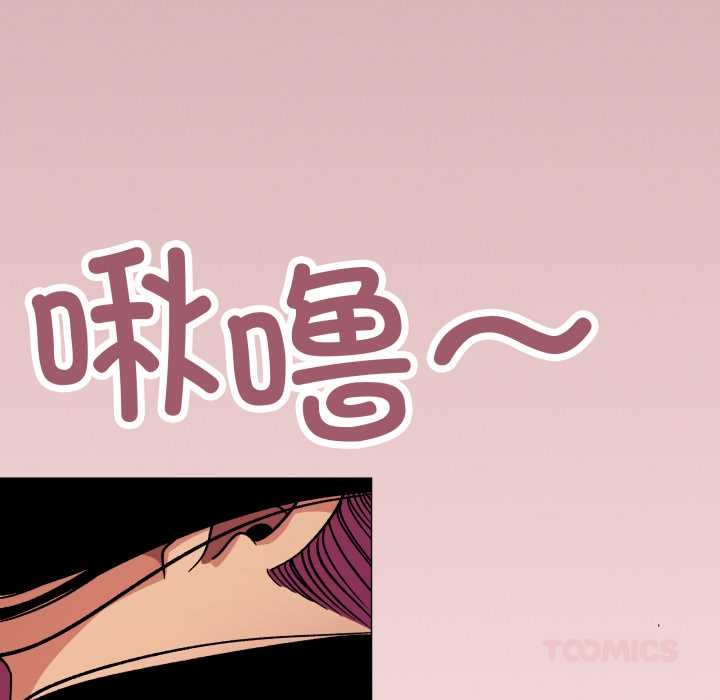 缺德邻居难相处 - 第64話 - page 100