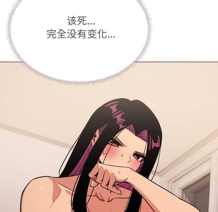 缺德邻居难相处 - 第64話 - page 109