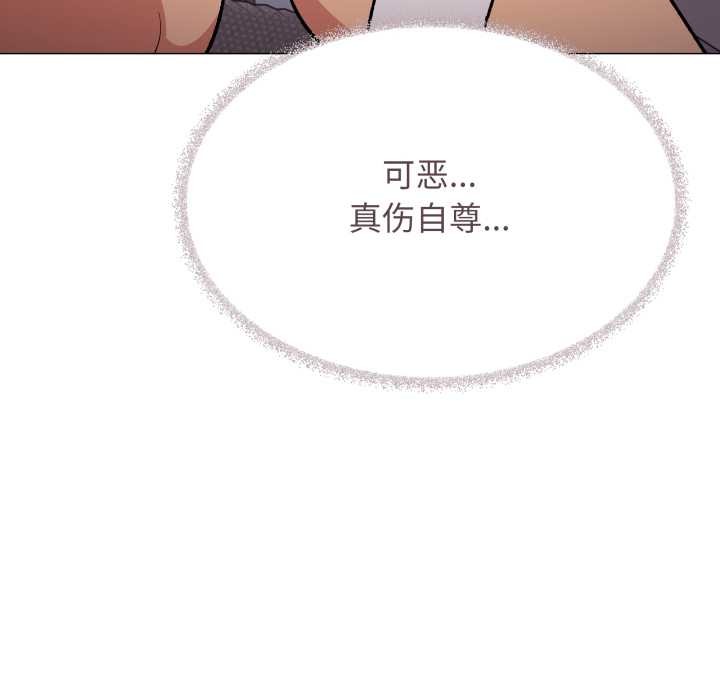 缺德邻居难相处 - 第64話 - page 111