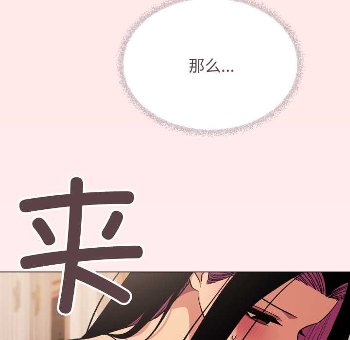 缺德邻居难相处 - 第64話 - page 122