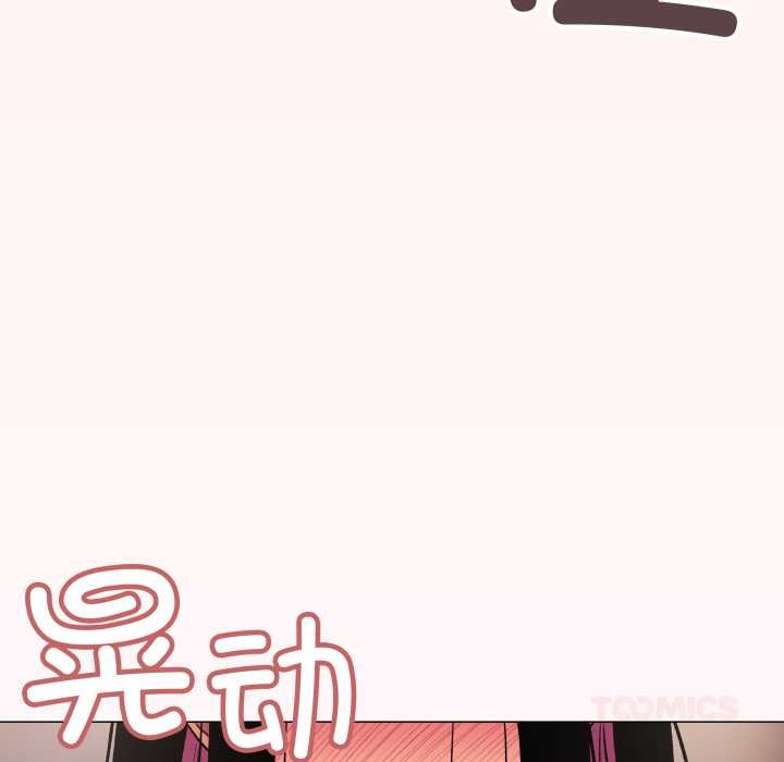缺德邻居难相处 - 第64話 - page 124