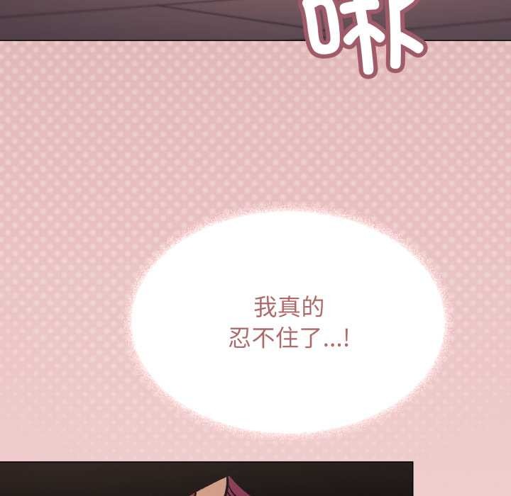缺德邻居难相处 - 第64話 - page 150