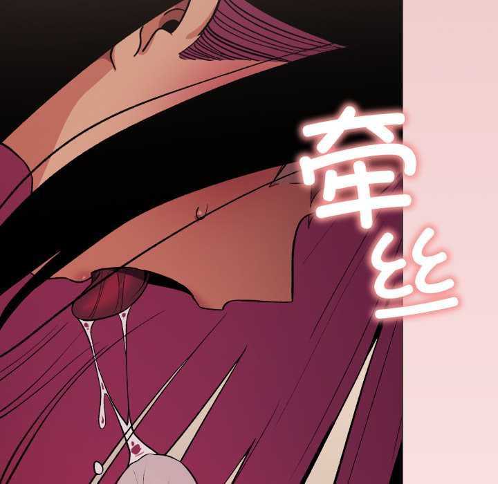 缺德邻居难相处 - 第64話 - page 151