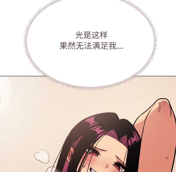 缺德邻居难相处 - 第64話 - page 156