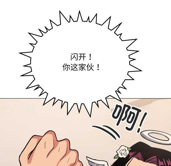 缺德邻居难相处 - 第64話 - page 160