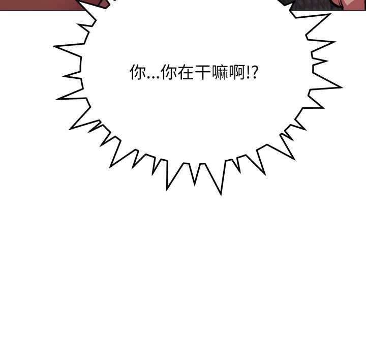 缺德邻居难相处 - 第64話 - page 173