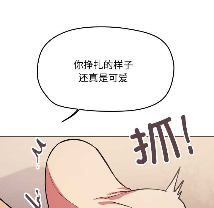 缺德邻居难相处 - 第64話 - page 174