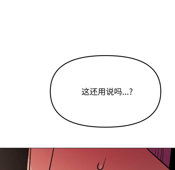 缺德邻居难相处 - 第64話 - page 176