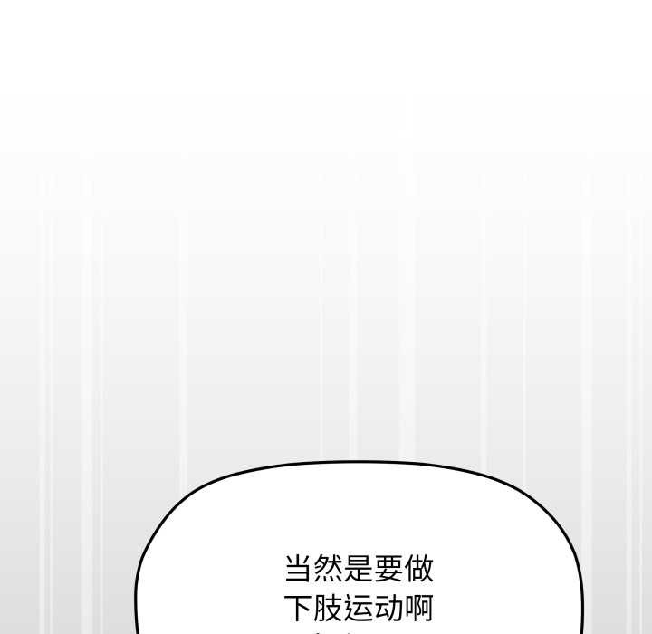 缺德邻居难相处 - 第64話 - page 178