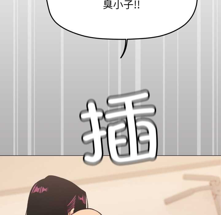 缺德邻居难相处 - 第64話 - page 179