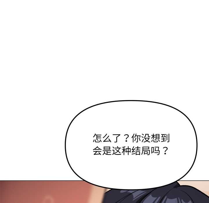 缺德邻居难相处 - 第64話 - page 188