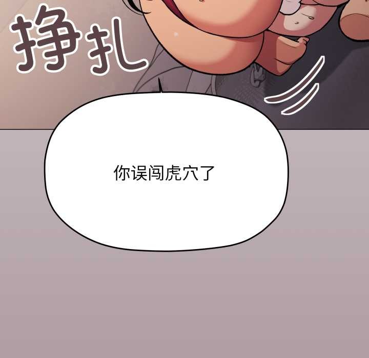 缺德邻居难相处 - 第64話 - page 192