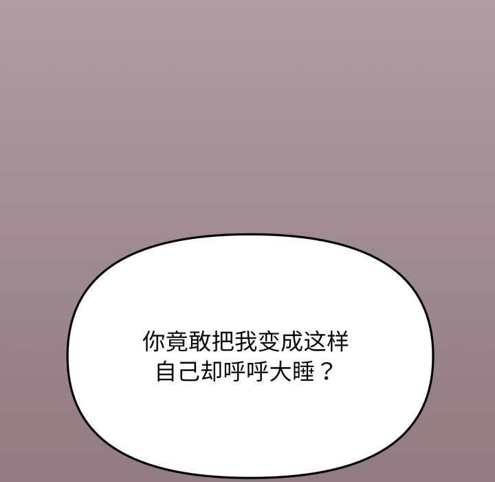 缺德邻居难相处 - 第64話 - page 193