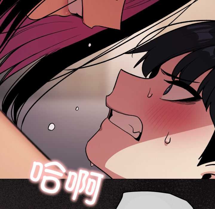 缺德邻居难相处 - 第64話 - page 199