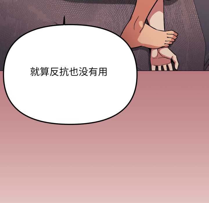 缺德邻居难相处 - 第64話 - page 205