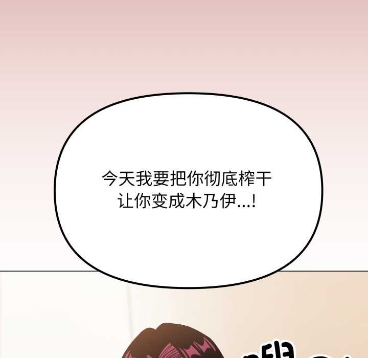 缺德邻居难相处 - 第64話 - page 206