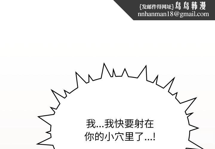 缺德邻居难相处 - 第47話 - page 1