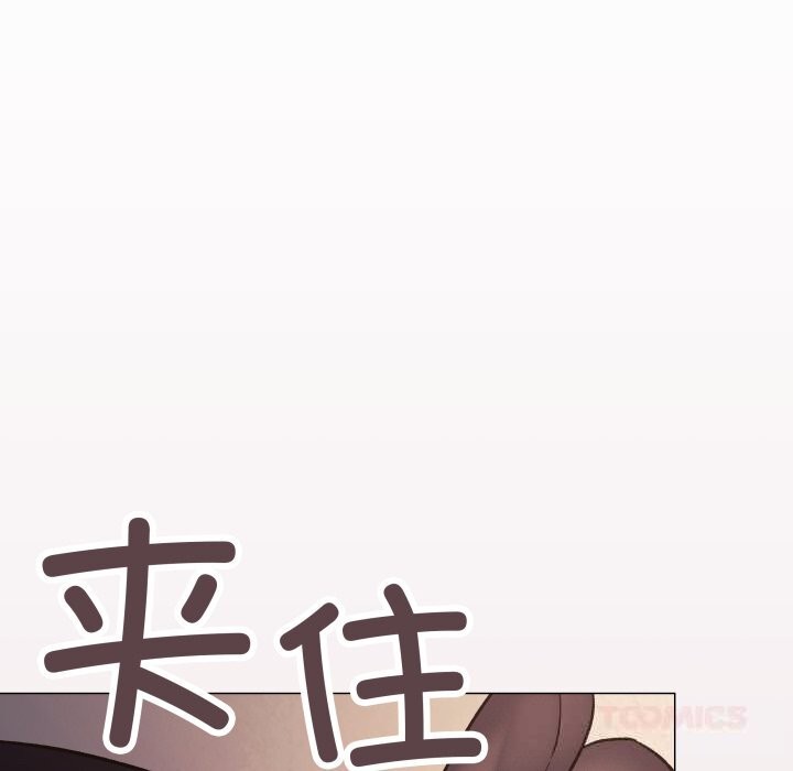 缺德邻居难相处 - 第47話 - page 16