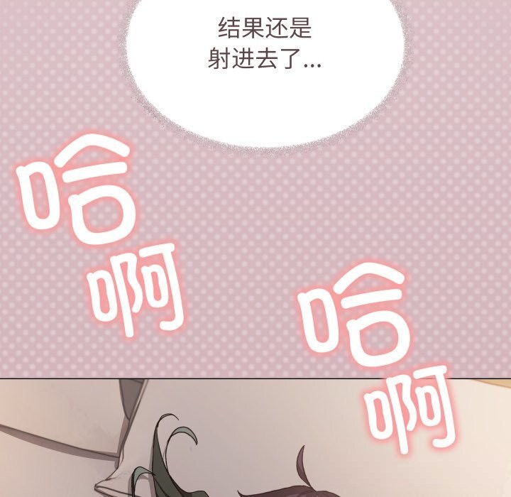 缺德邻居难相处 - 第47話 - page 19