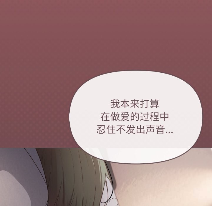 缺德邻居难相处 - 第47話 - page 46