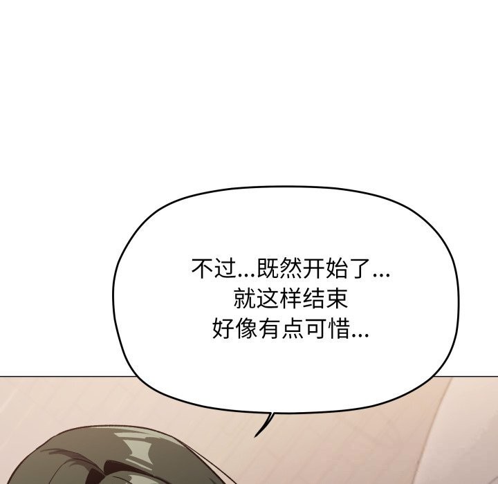 缺德邻居难相处 - 第47話 - page 58