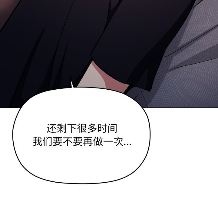 缺德邻居难相处 - 第47話 - page 60