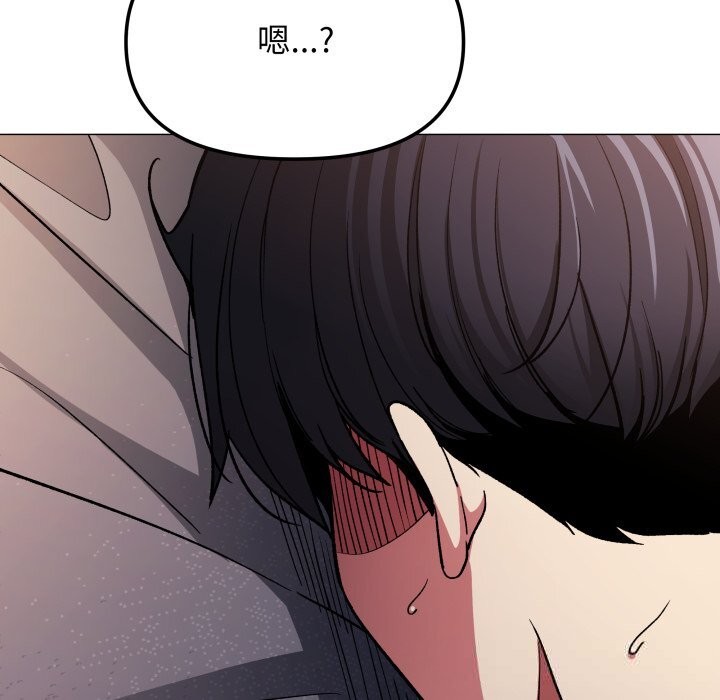 缺德邻居难相处 - 第47話 - page 62