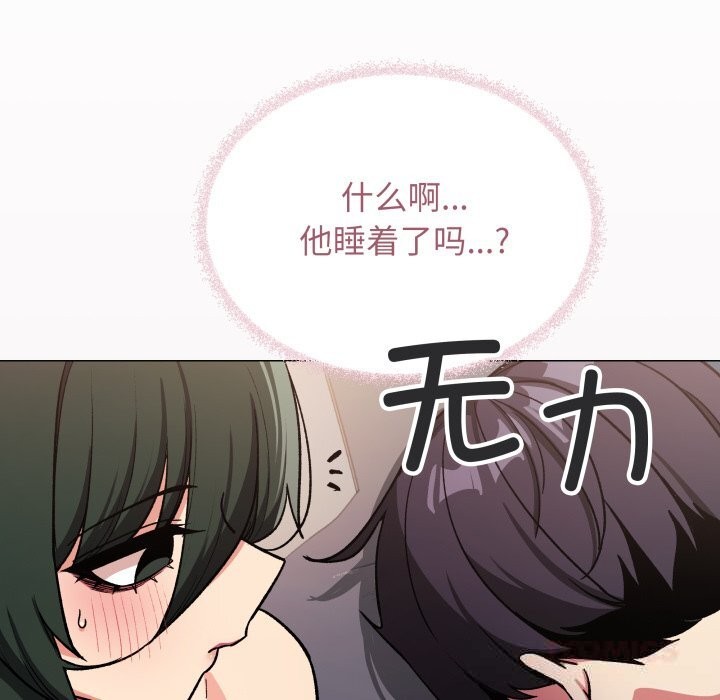 缺德邻居难相处 - 第47話 - page 64