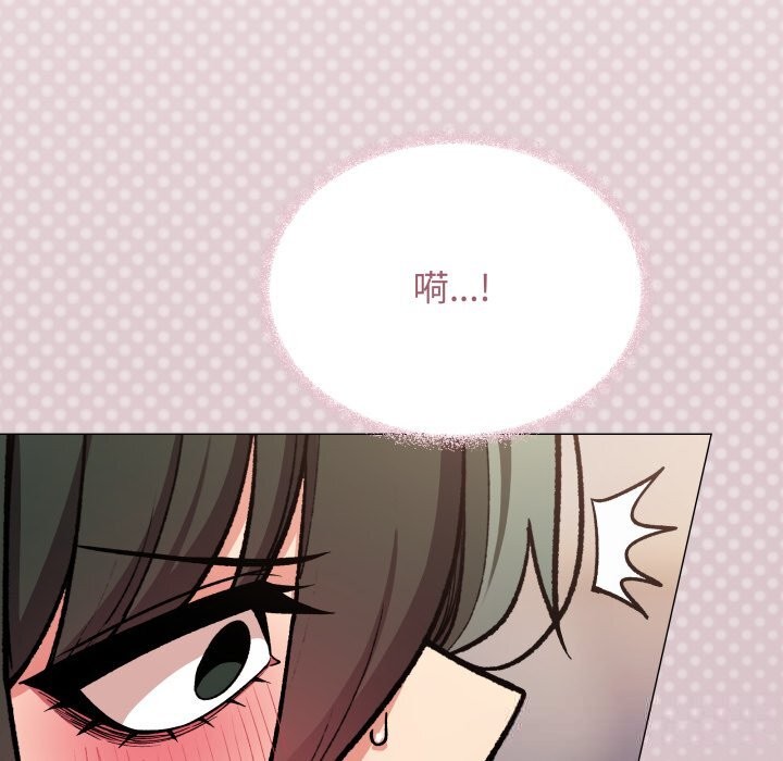 缺德邻居难相处 - 第47話 - page 67