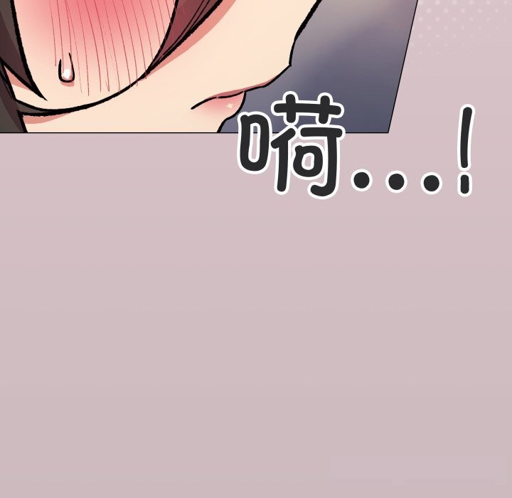 缺德邻居难相处 - 第47話 - page 68