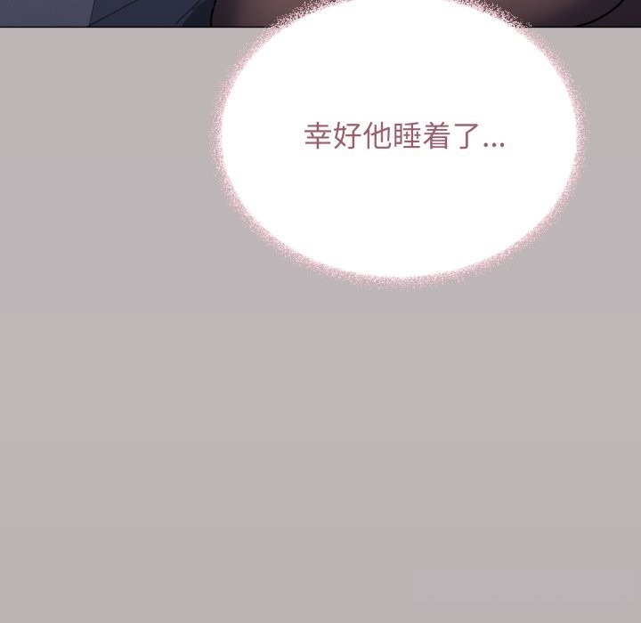 缺德邻居难相处 - 第47話 - page 71