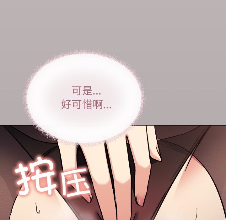 缺德邻居难相处 - 第47話 - page 72