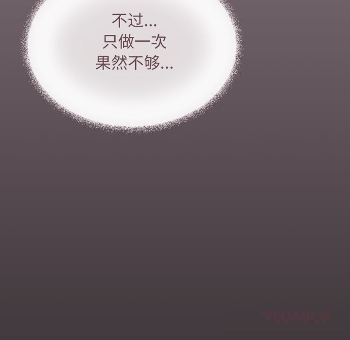 缺德邻居难相处 - 第47話 - page 76