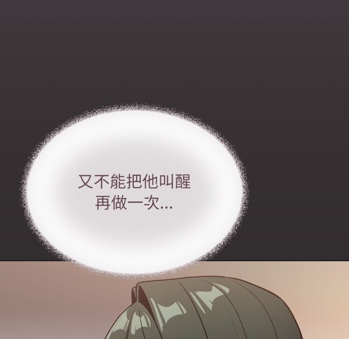 缺德邻居难相处 - 第47話 - page 77