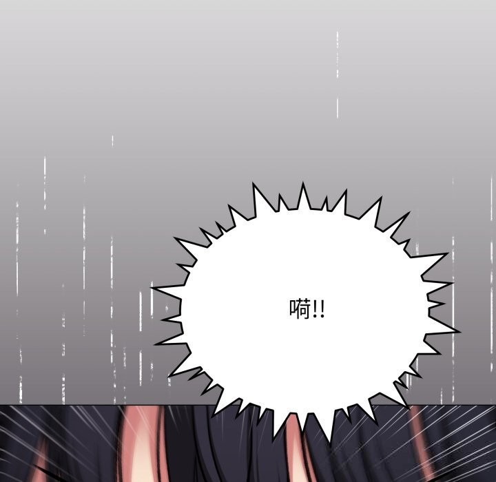 缺德邻居难相处 - 第47話 - page 85