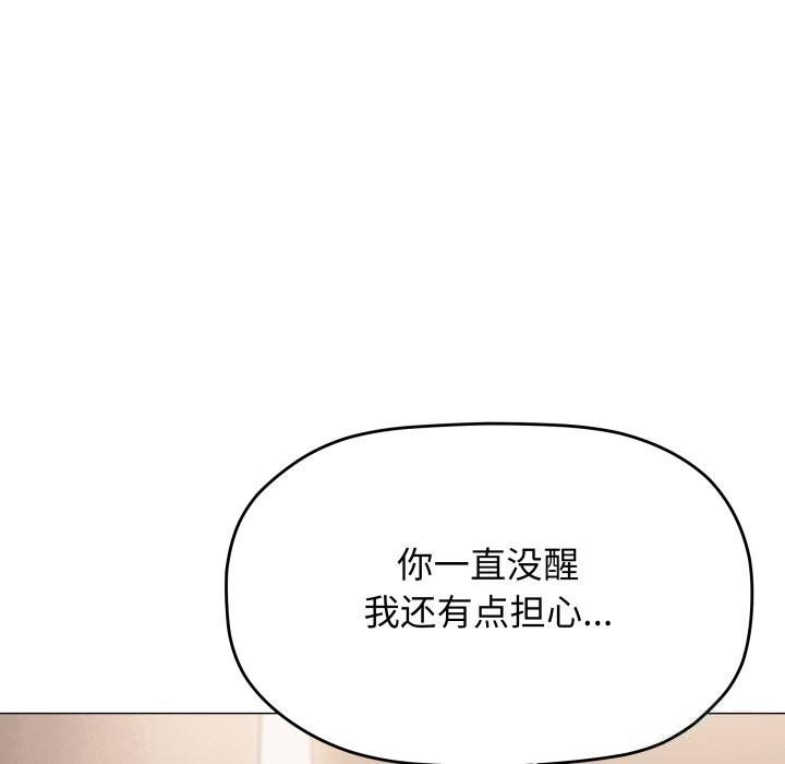 缺德邻居难相处 - 第47話 - page 95