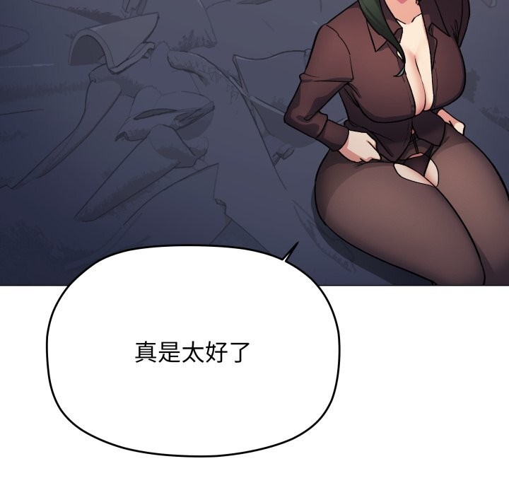 缺德邻居难相处 - 第47話 - page 97