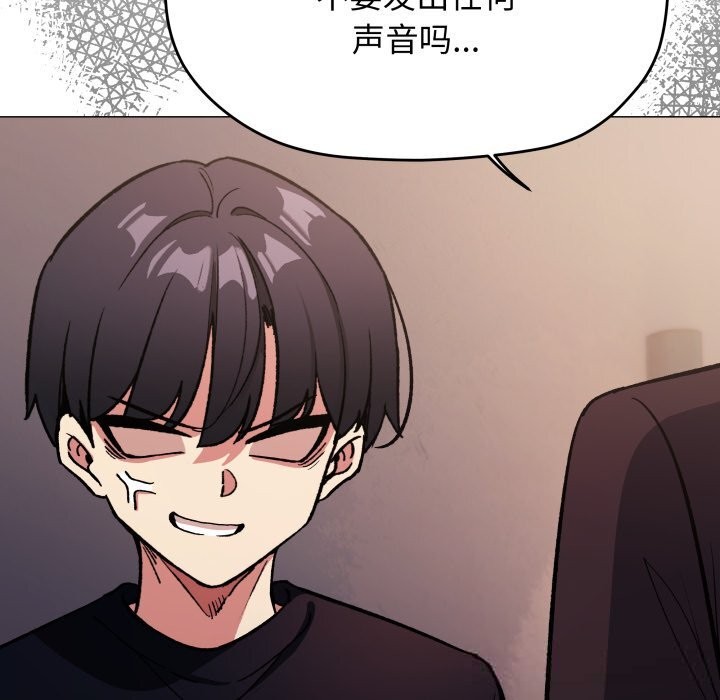 缺德邻居难相处 - 第47話 - page 122