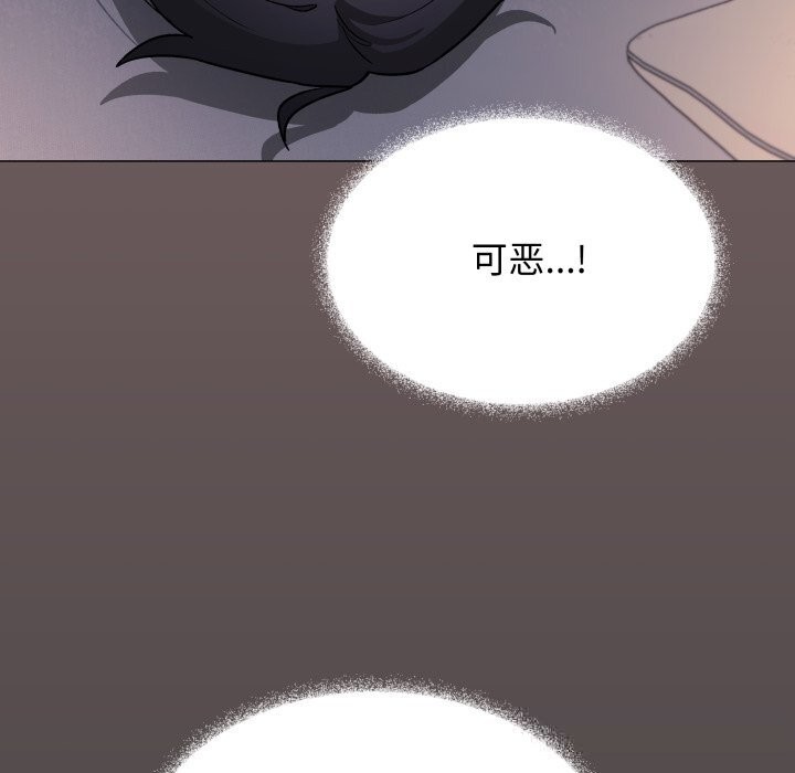 缺德邻居难相处 - 第47話 - page 141