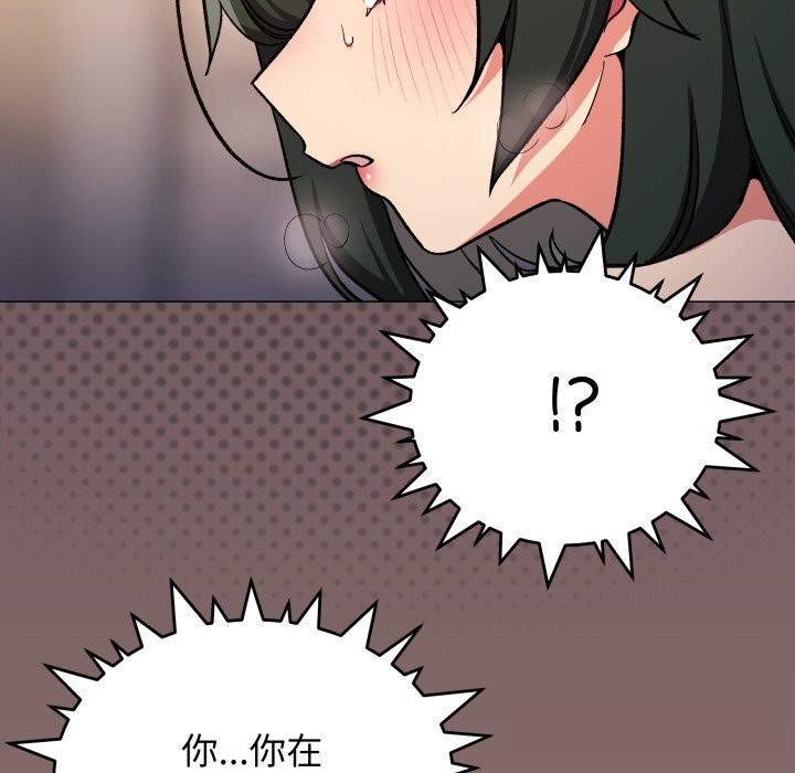 缺德邻居难相处 - 第47話 - page 155