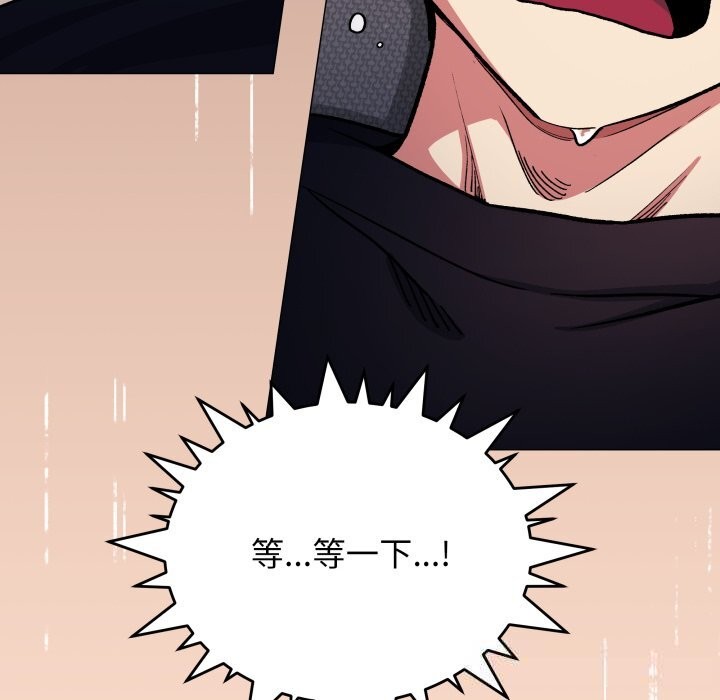 缺德邻居难相处 - 第47話 - page 158
