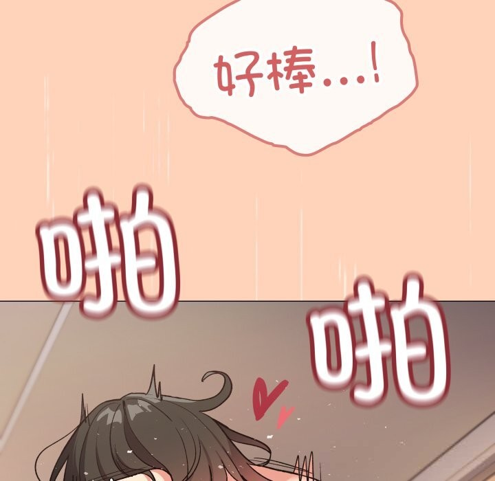 缺德邻居难相处 - 第47話 - page 163