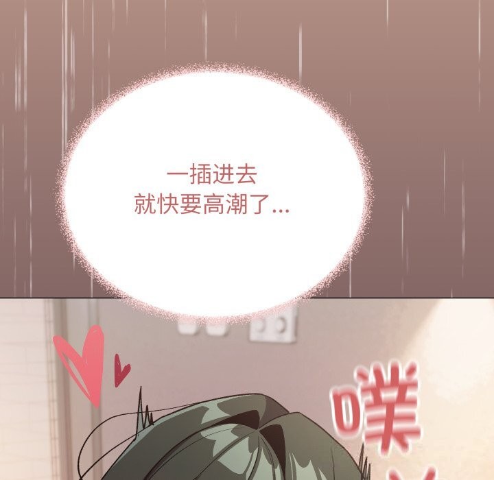 缺德邻居难相处 - 第47話 - page 166