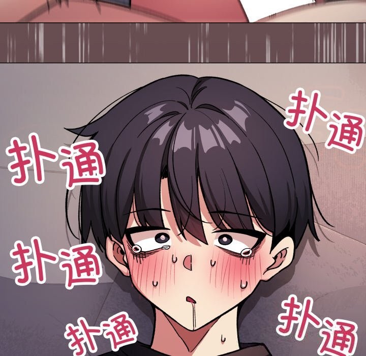 缺德邻居难相处 - 第47話 - page 171